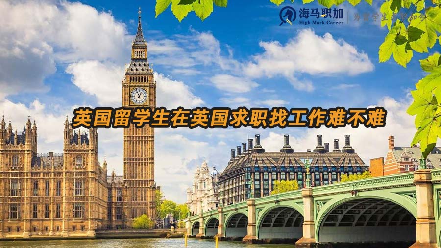 英国求职