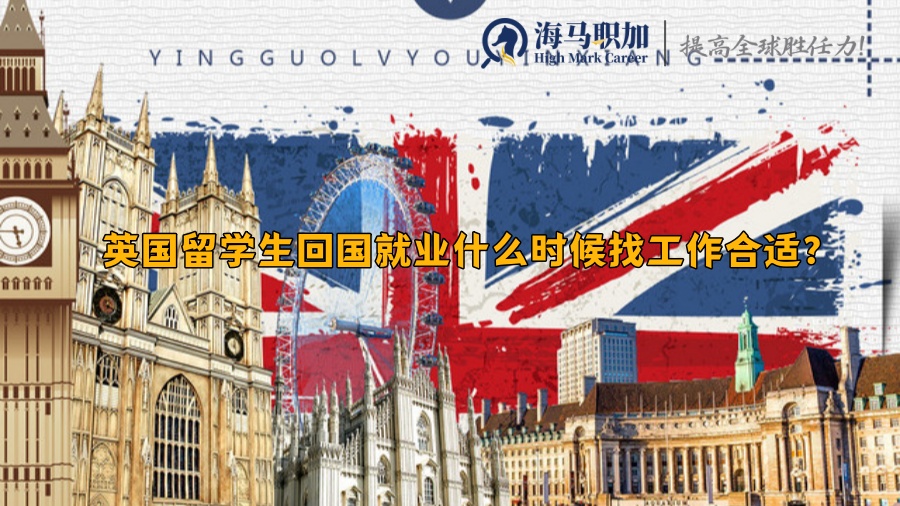 英国留学生