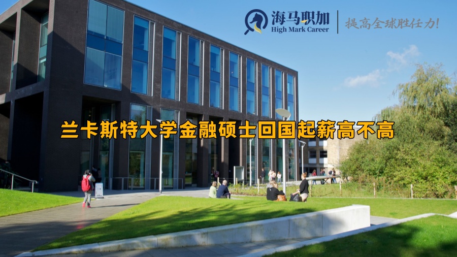 兰卡斯特大学