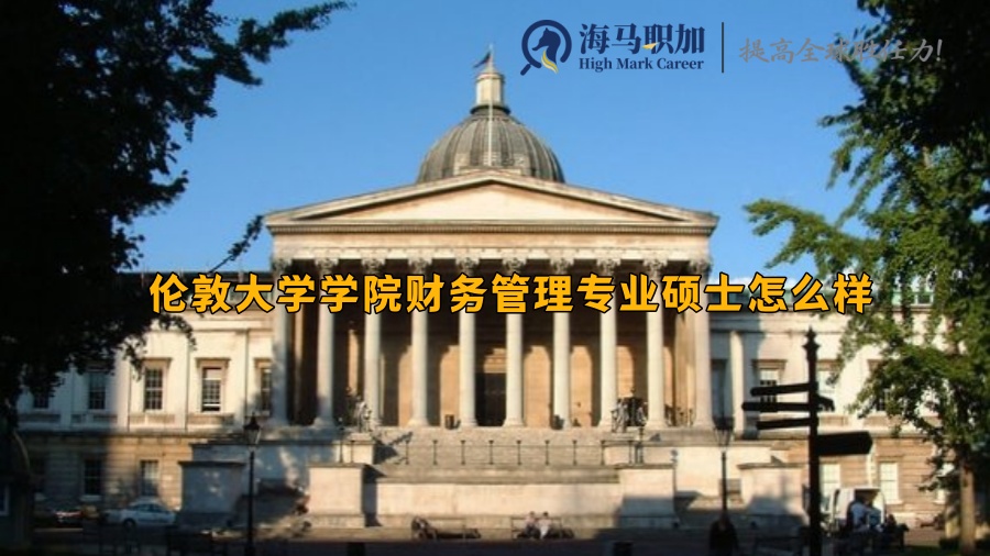 伦敦大学学院