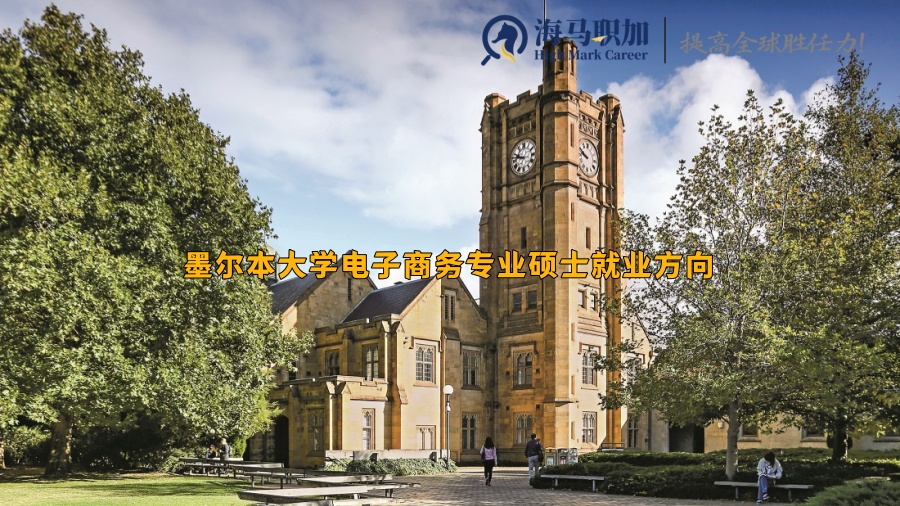 墨尔本大学