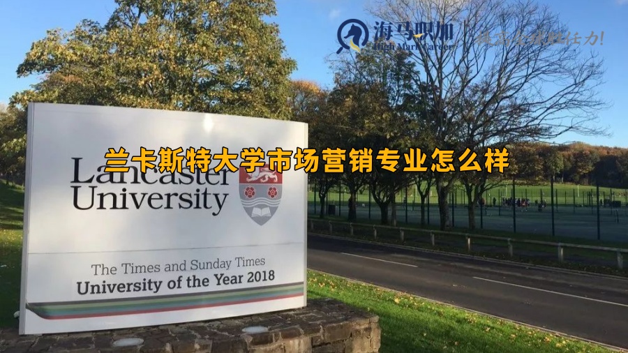 兰卡斯特大学