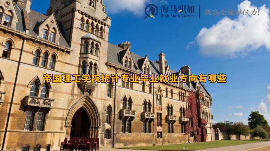 帝国理工学院