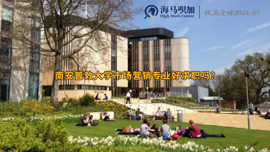 南安普敦大学