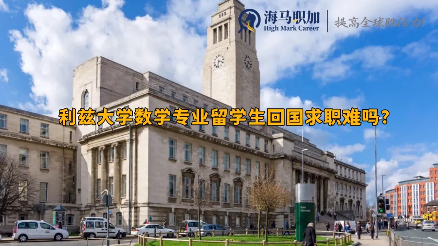 利兹大学