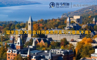 康奈尔大学市场营销硕士回国后就业方向有哪些