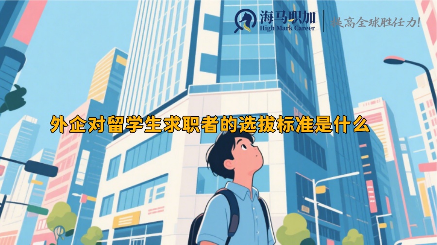 留学硕士暑期工作信息获取渠道有哪些