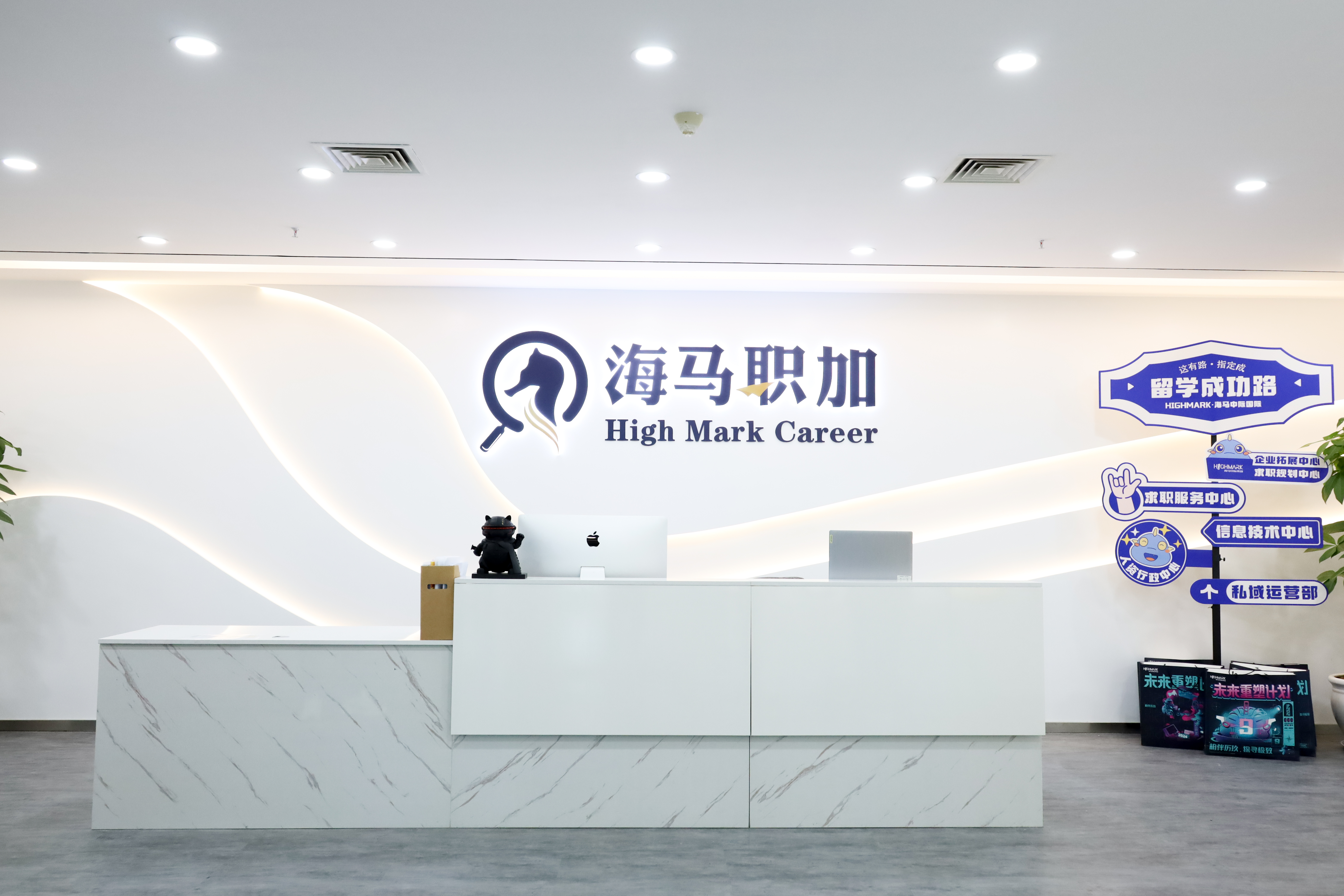 您值得信任的求职引路人