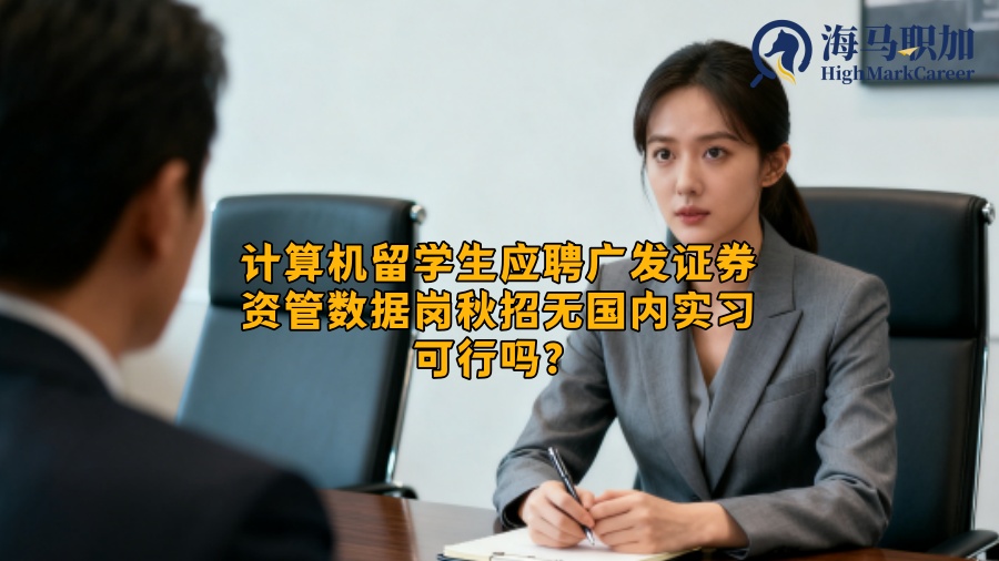 计算机海归冲极氪仿真开发岗秋招海外技术项目如何包装优化？